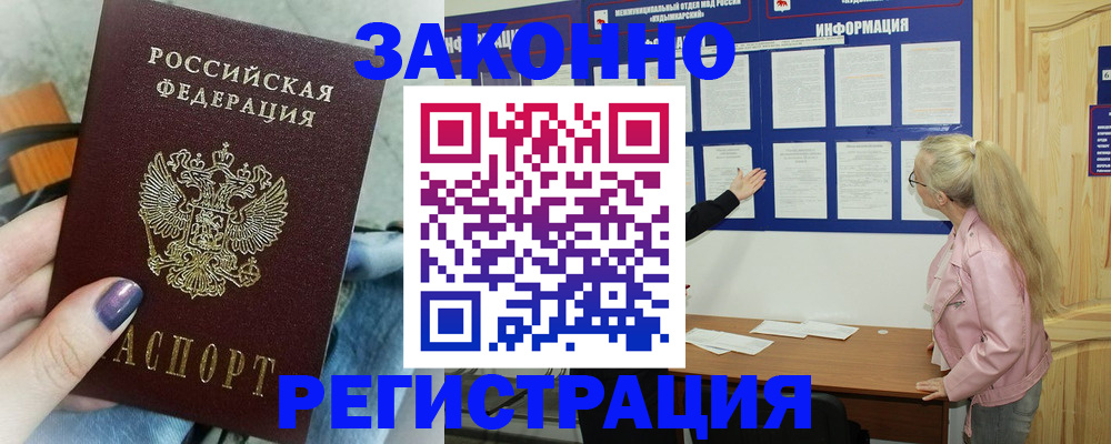 прописка поиск в Качканаре