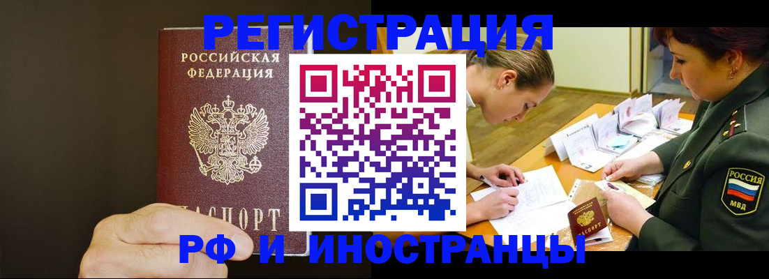 временная регистрация собственник в Качканаре