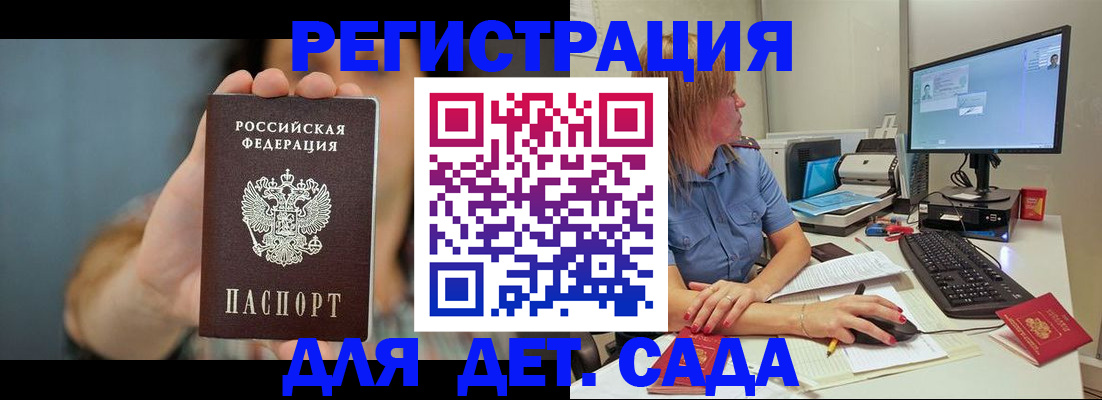 прописка иностранных граждан в Качканаре