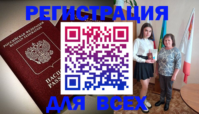 временная регистрация купить в Качканаре