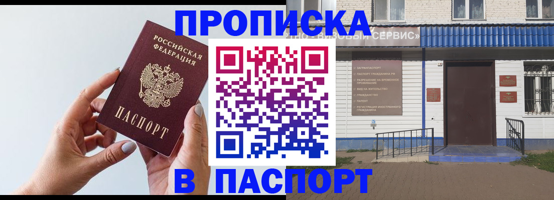 временная регистрация недорого в Качканаре