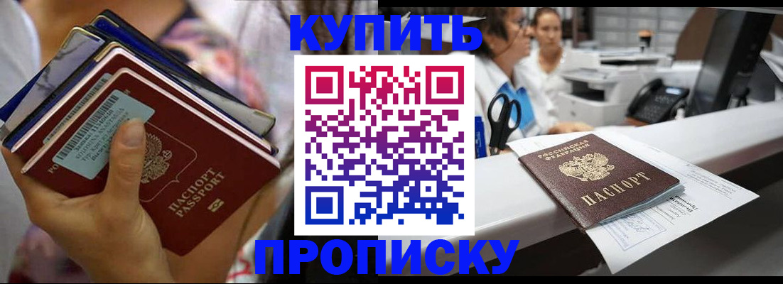 прописка для школы в Качканаре